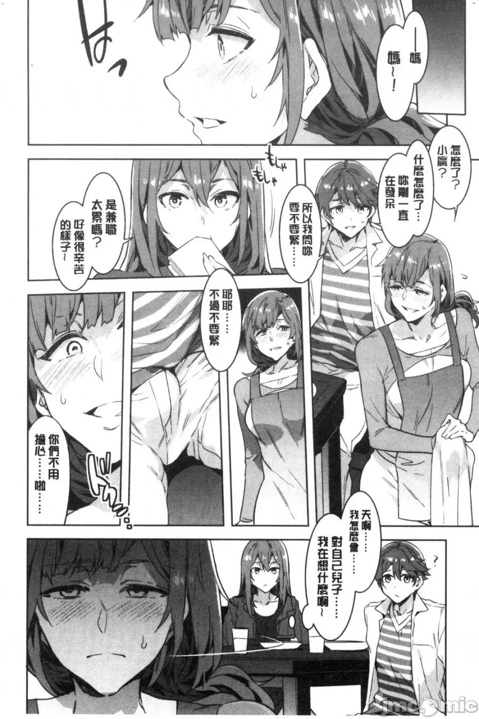 水龙敬湿乐园 [风的工房][水龙敬] ようこそ 水龙敬ランド せかんど 欢迎光临 水龙敬湿乐园 Second 第118页