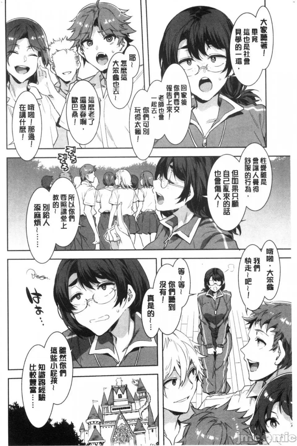 水龙敬湿乐园 [风的工房][水龙敬] ようこそ 水龙敬ランド せかんど 欢迎光临 水龙敬湿乐园 Second 第136页