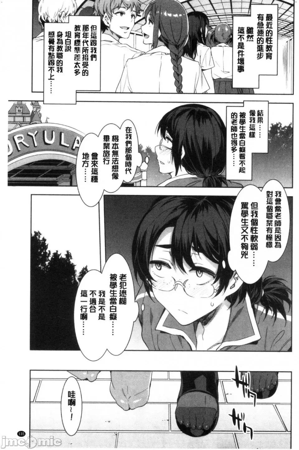 水龙敬湿乐园 [风的工房][水龙敬] ようこそ 水龙敬ランド せかんど 欢迎光临 水龙敬湿乐园 Second 第137页