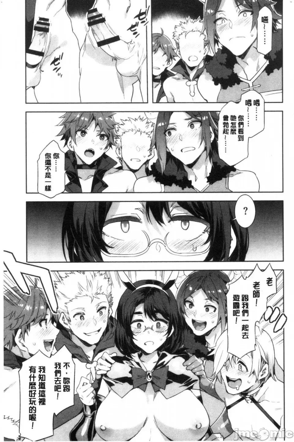 水龙敬湿乐园 [风的工房][水龙敬] ようこそ 水龙敬ランド せかんど 欢迎光临 水龙敬湿乐园 Second 第141页