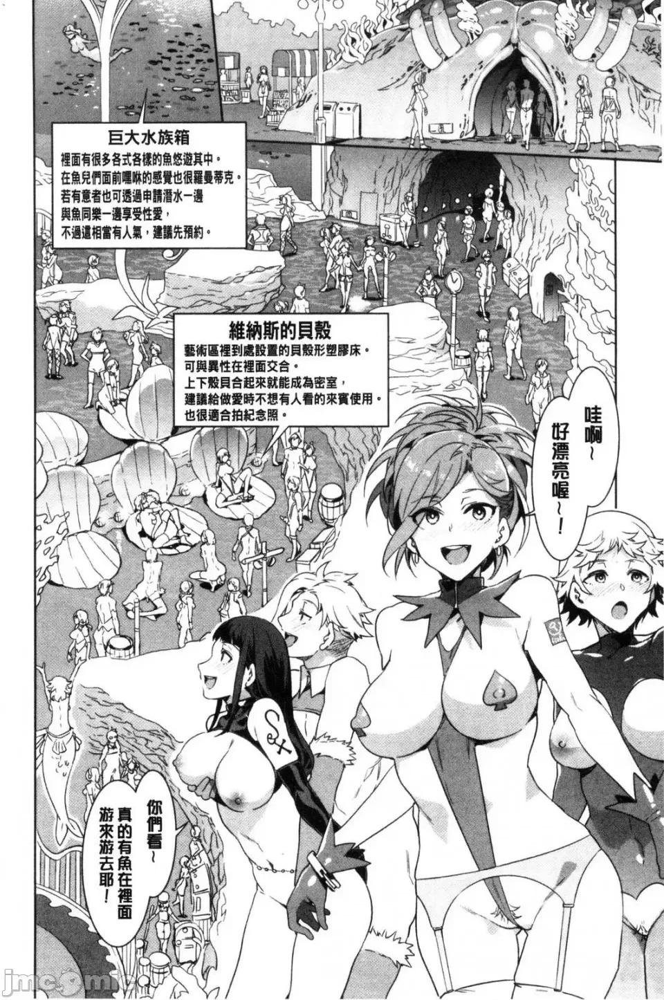 水龙敬湿乐园 [风的工房][水龙敬] ようこそ 水龙敬ランド せかんど 欢迎光临 水龙敬湿乐园 Second 第148页