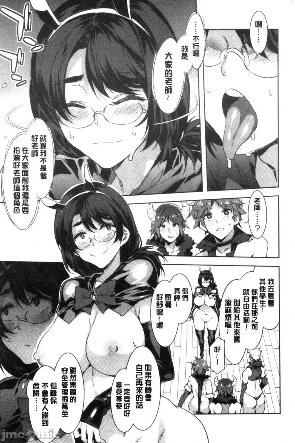 水龙敬湿乐园 [风的工房][水龙敬] ようこそ 水龙敬ランド せかんど 欢迎光临 水龙敬湿乐园 Second 第155页