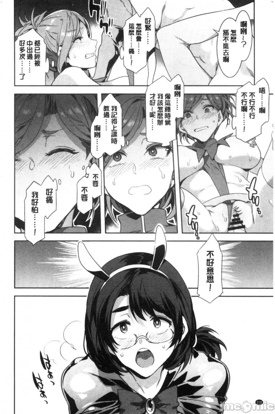 水龙敬湿乐园 [风的工房][水龙敬] ようこそ 水龙敬ランド せかんど 欢迎光临 水龙敬湿乐园 Second 第160页
