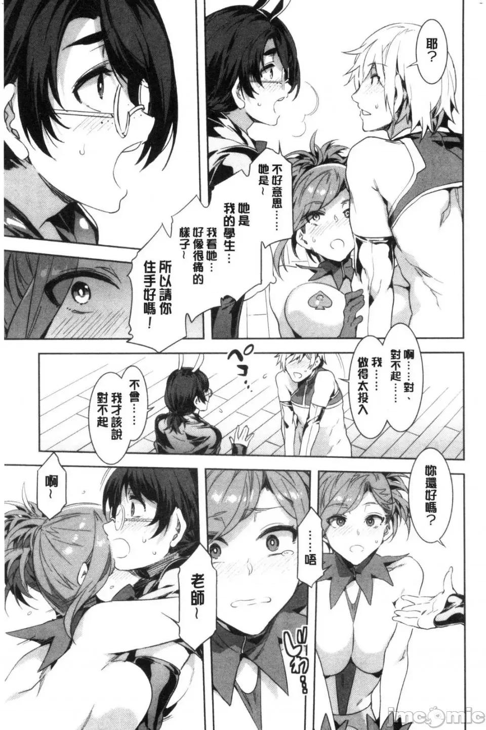 水龙敬湿乐园 [风的工房][水龙敬] ようこそ 水龙敬ランド せかんど 欢迎光临 水龙敬湿乐园 Second 第161页