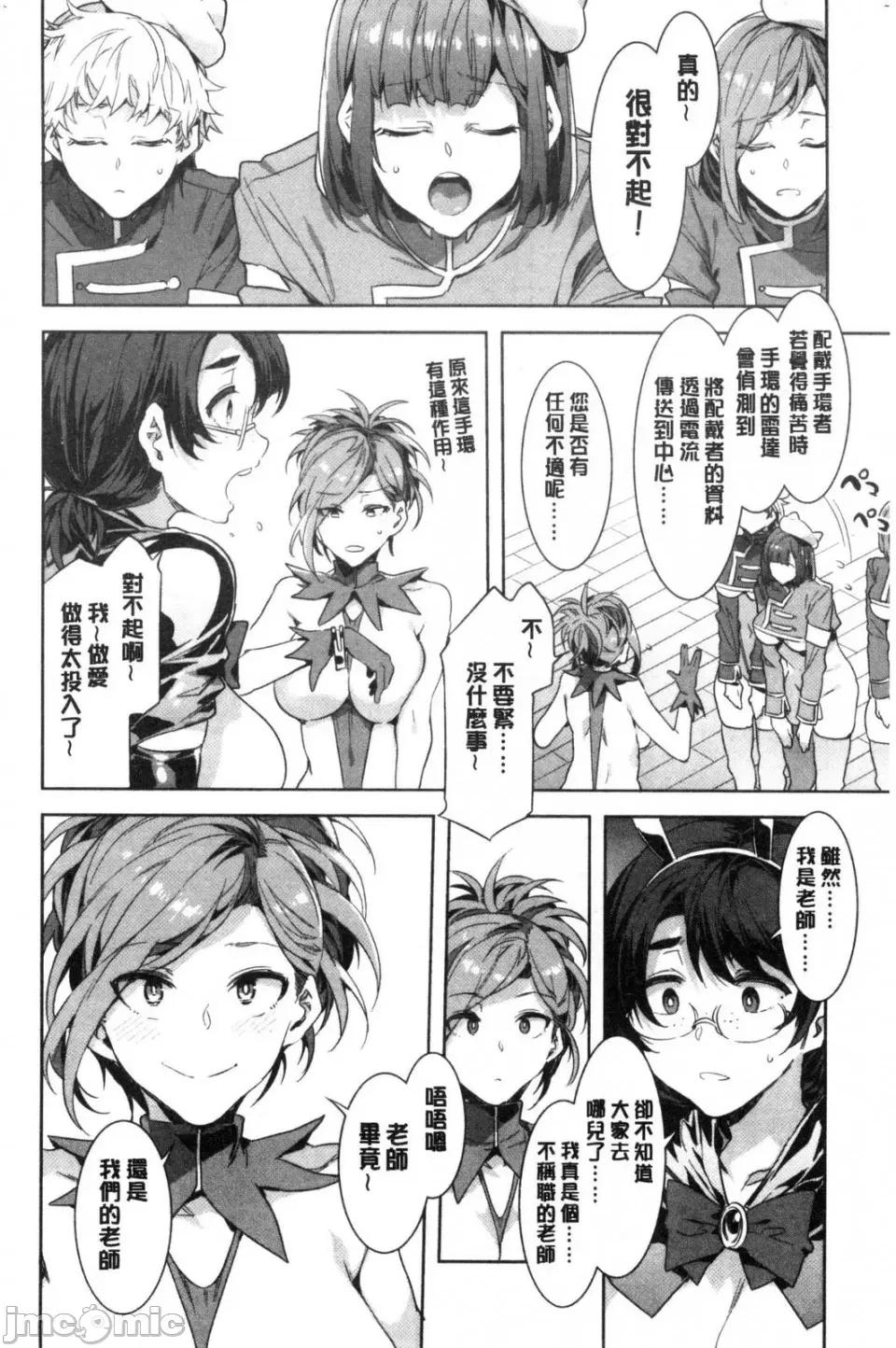 水龙敬湿乐园 [风的工房][水龙敬] ようこそ 水龙敬ランド せかんど 欢迎光临 水龙敬湿乐园 Second 第162页