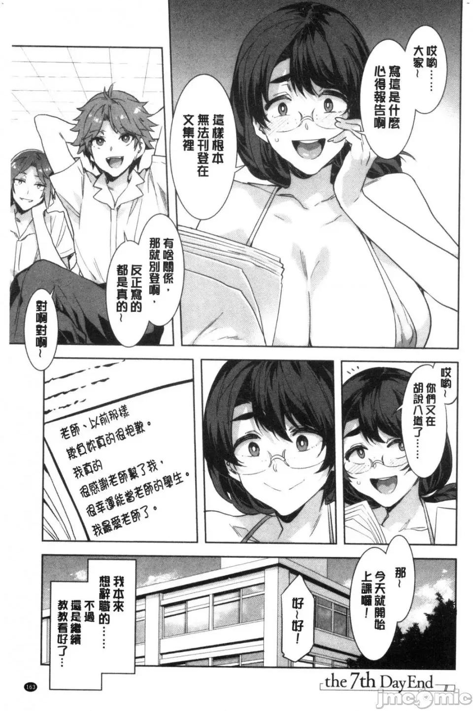 水龙敬湿乐园 [风的工房][水龙敬] ようこそ 水龙敬ランド せかんど 欢迎光临 水龙敬湿乐园 Second 第165页