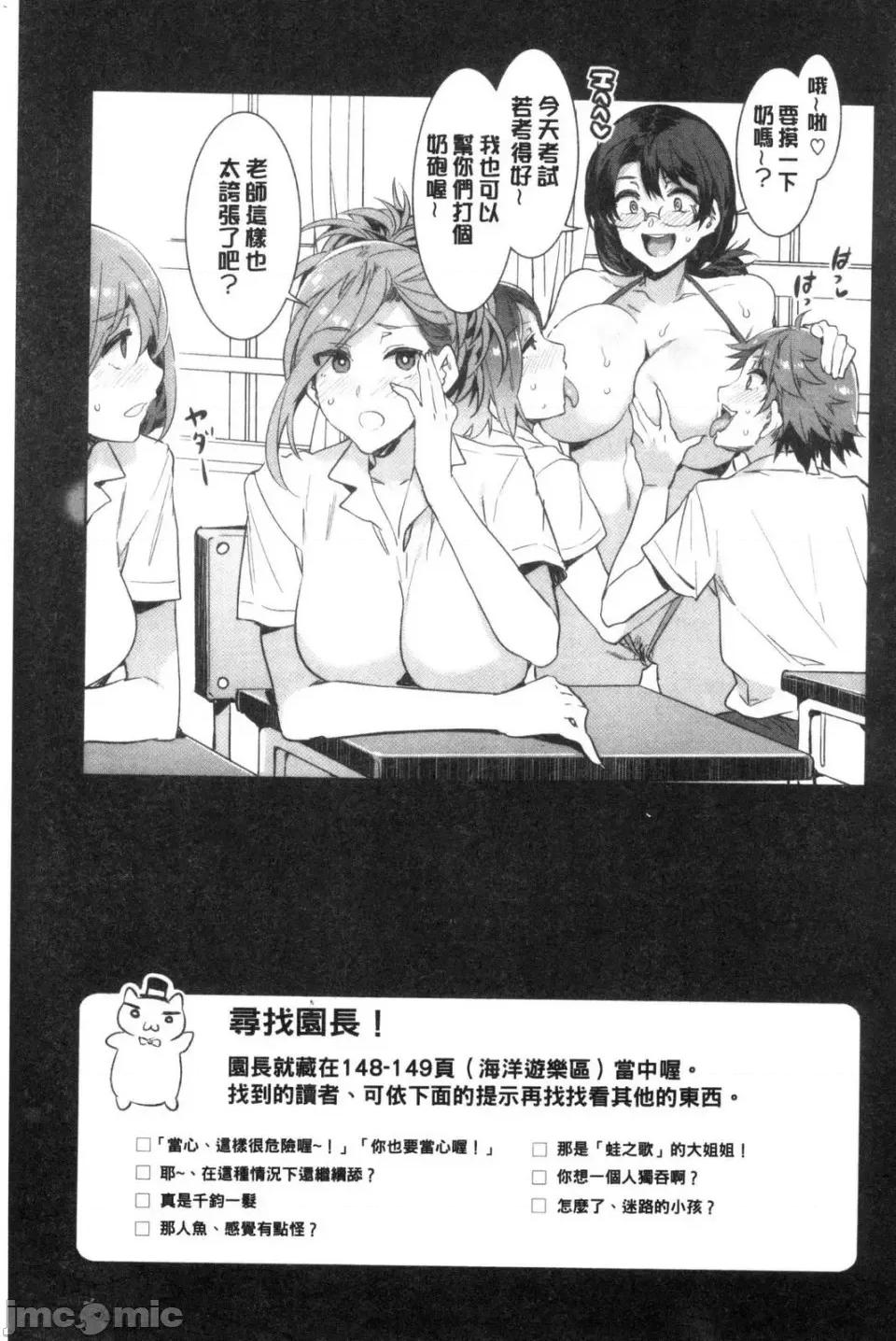 水龙敬湿乐园 [风的工房][水龙敬] ようこそ 水龙敬ランド せかんど 欢迎光临 水龙敬湿乐园 Second 第167页