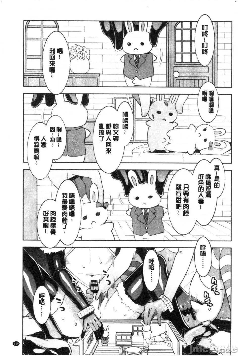 水龙敬湿乐园 [风的工房][水龙敬] ようこそ 水龙敬ランド せかんど 欢迎光临 水龙敬湿乐园 Second 第171页