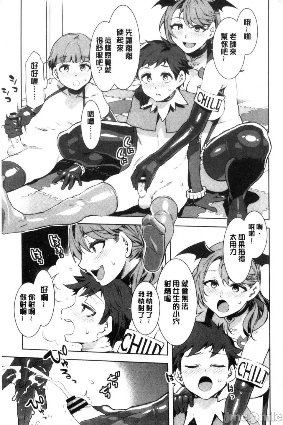 水龙敬湿乐园 [风的工房][水龙敬] ようこそ 水龙敬ランド せかんど 欢迎光临 水龙敬湿乐园 Second 第175页