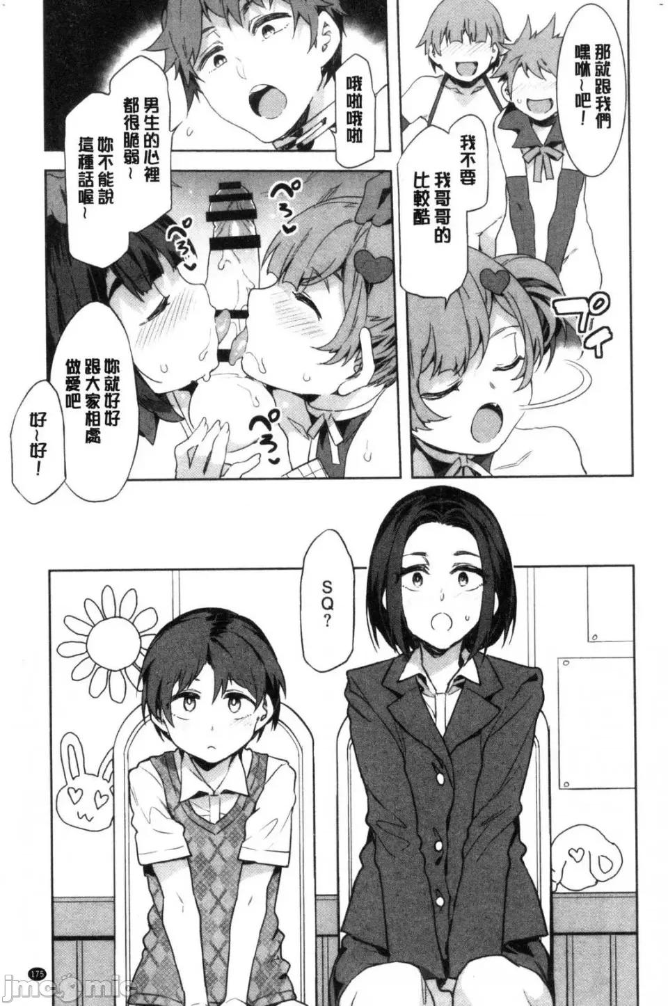 水龙敬湿乐园 [风的工房][水龙敬] ようこそ 水龙敬ランド せかんど 欢迎光临 水龙敬湿乐园 Second 第177页