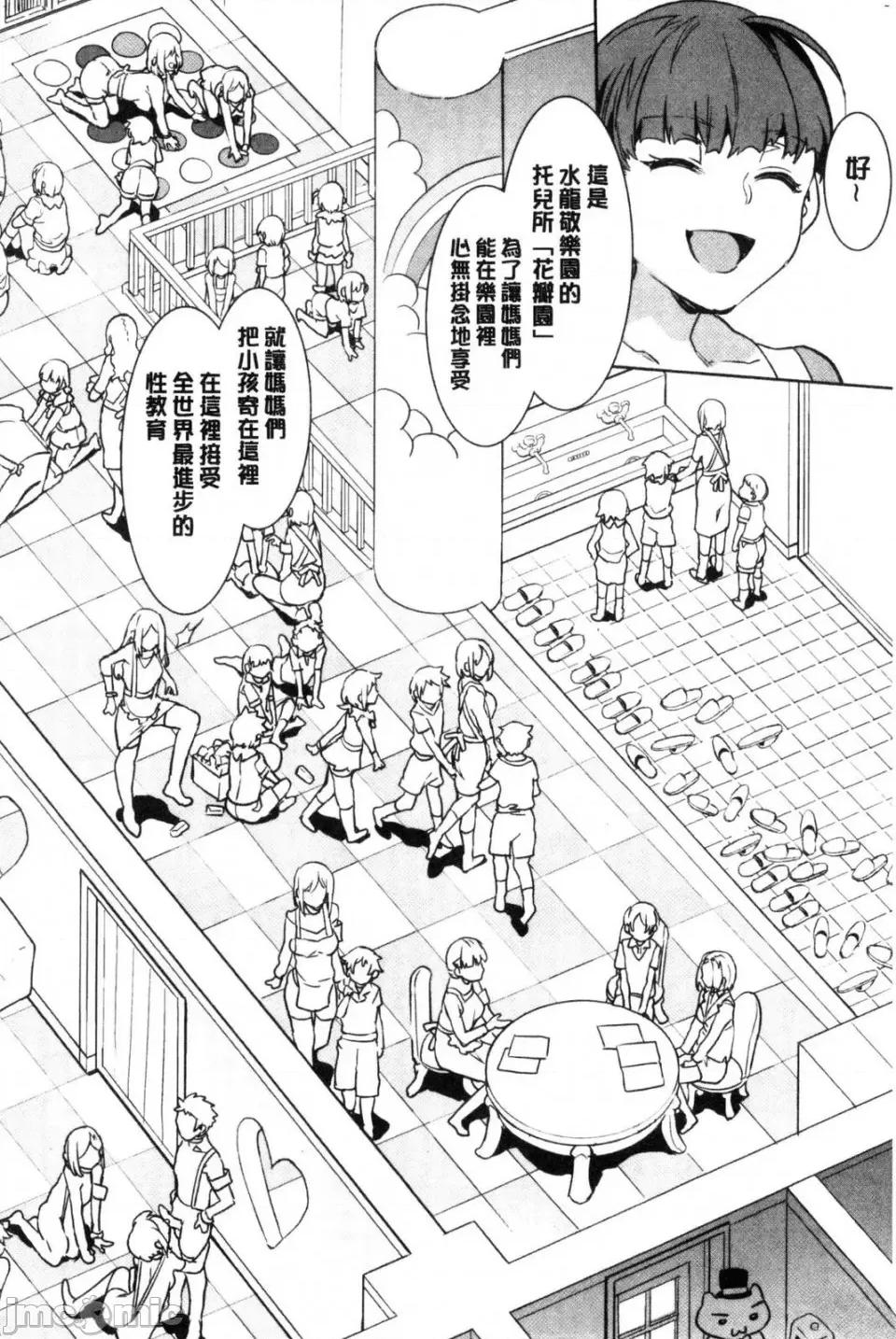 水龙敬湿乐园 [风的工房][水龙敬] ようこそ 水龙敬ランド せかんど 欢迎光临 水龙敬湿乐园 Second 第178页