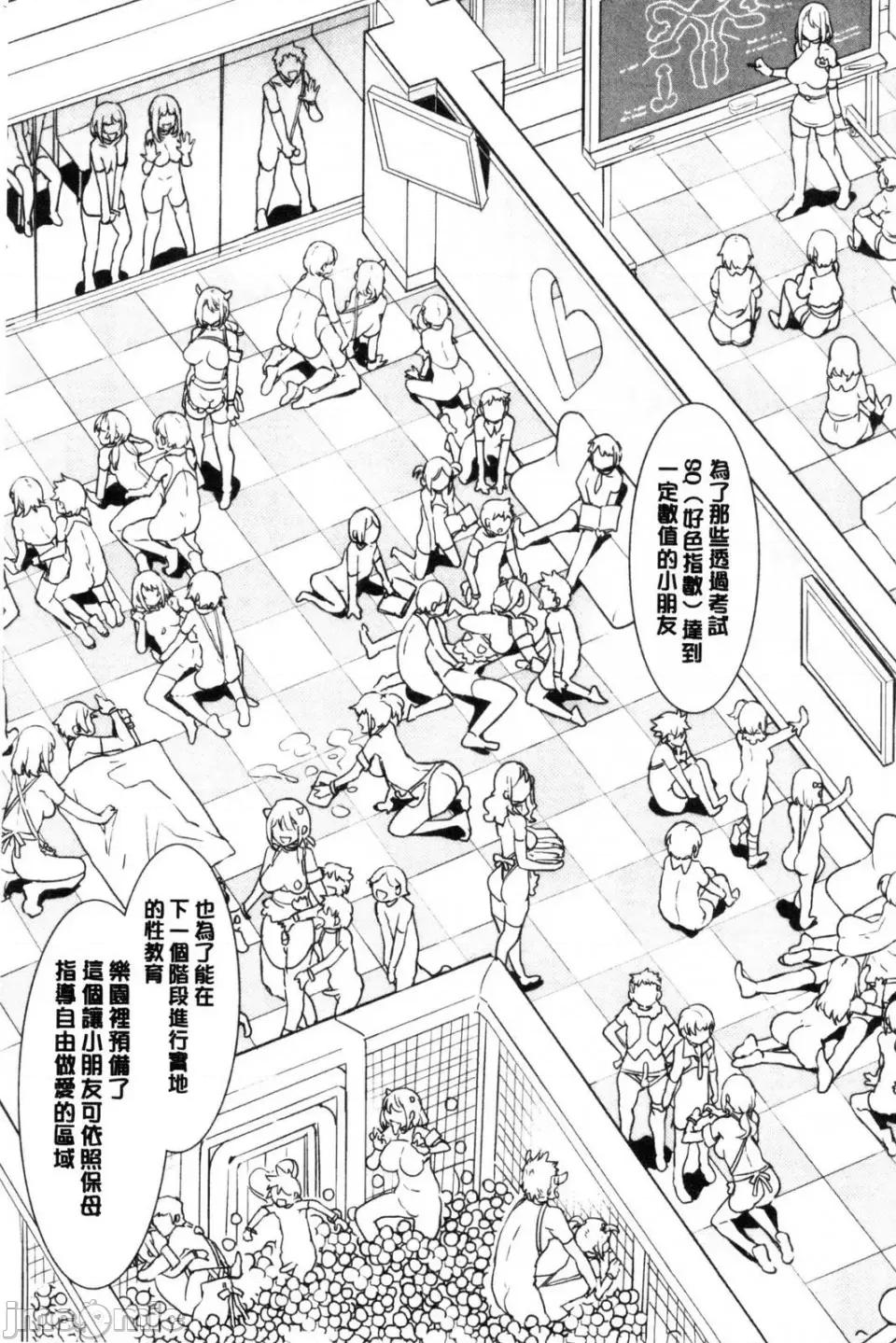 水龙敬湿乐园 [风的工房][水龙敬] ようこそ 水龙敬ランド せかんど 欢迎光临 水龙敬湿乐园 Second 第179页