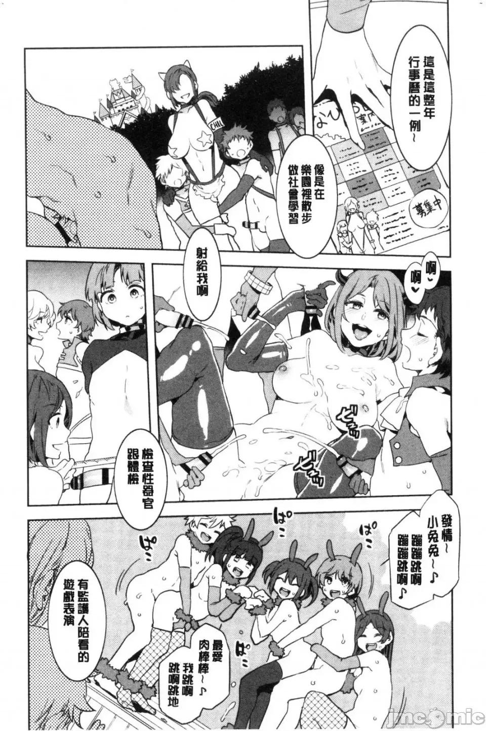 水龙敬湿乐园 [风的工房][水龙敬] ようこそ 水龙敬ランド せかんど 欢迎光临 水龙敬湿乐园 Second 第180页