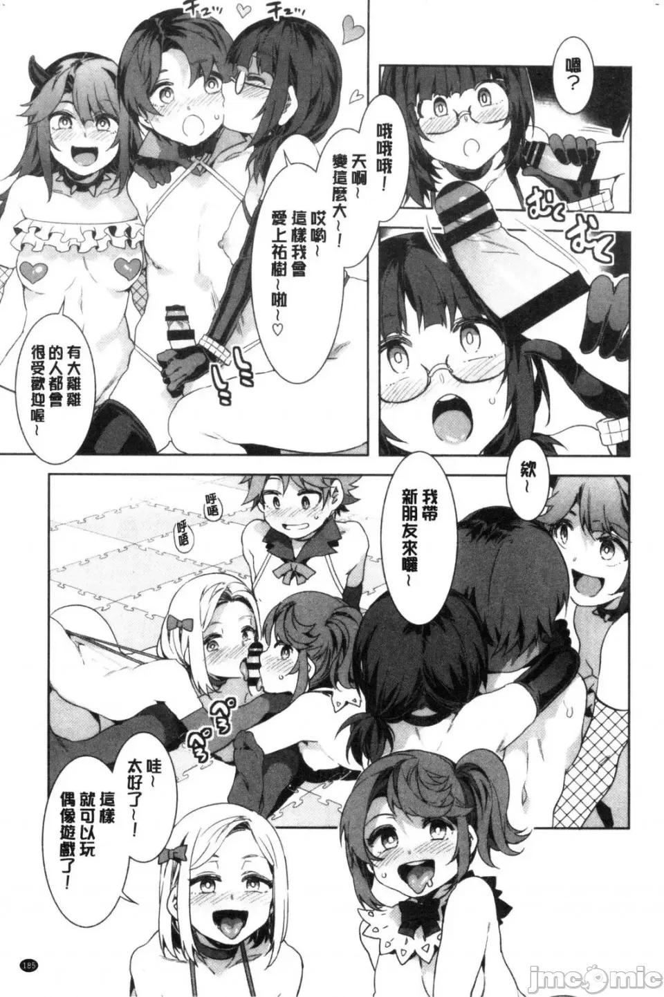 水龙敬湿乐园 [风的工房][水龙敬] ようこそ 水龙敬ランド せかんど 欢迎光临 水龙敬湿乐园 Second 第187页