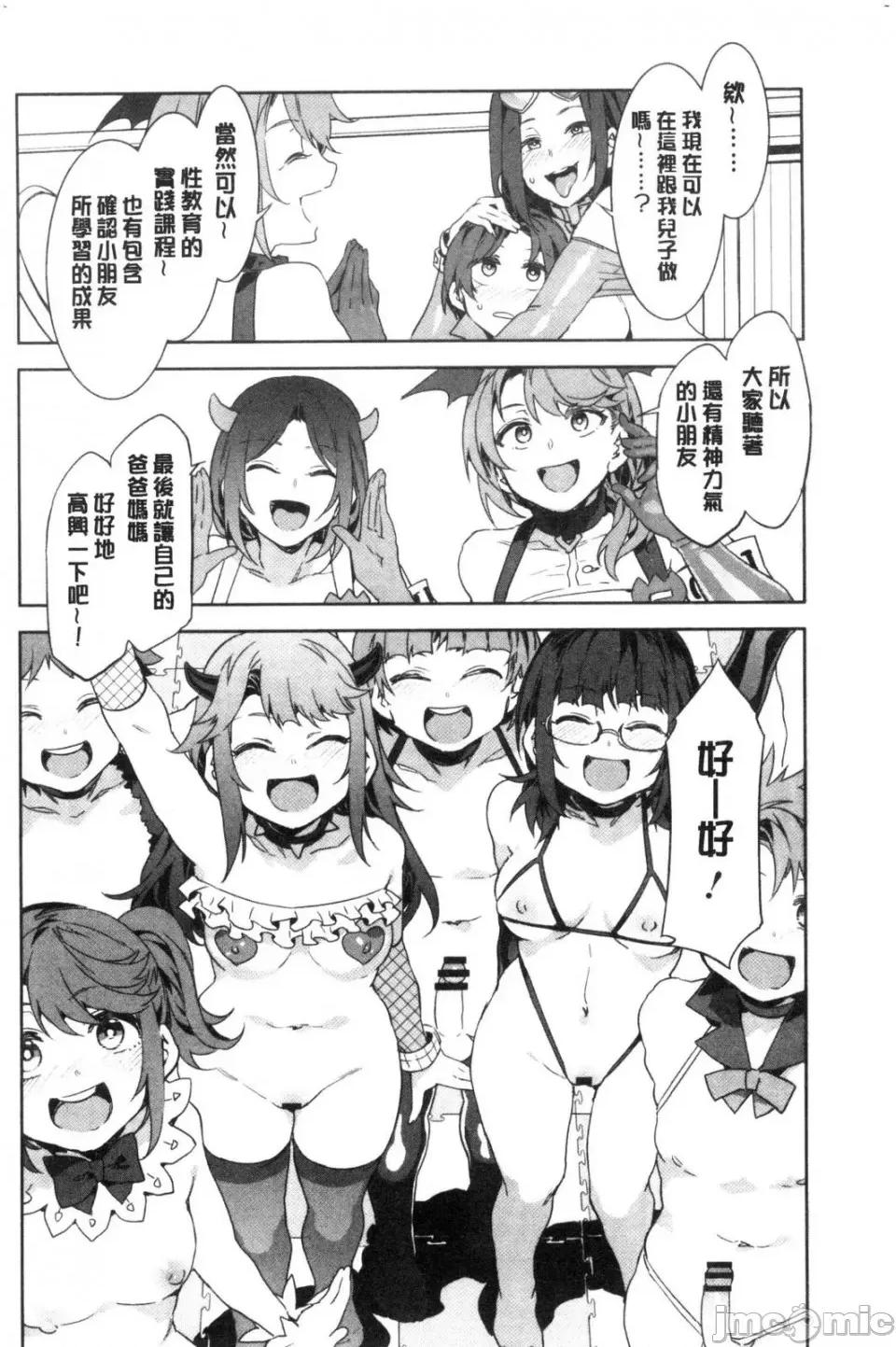 水龙敬湿乐园 [风的工房][水龙敬] ようこそ 水龙敬ランド せかんど 欢迎光临 水龙敬湿乐园 Second 第202页