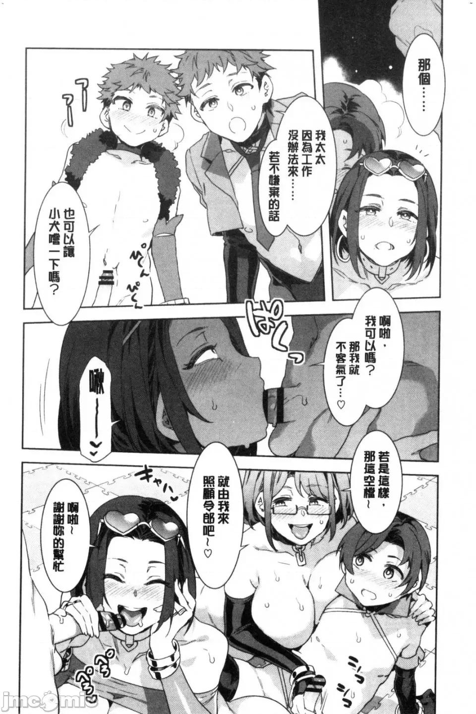 水龙敬湿乐园 [风的工房][水龙敬] ようこそ 水龙敬ランド せかんど 欢迎光临 水龙敬湿乐园 Second 第206页