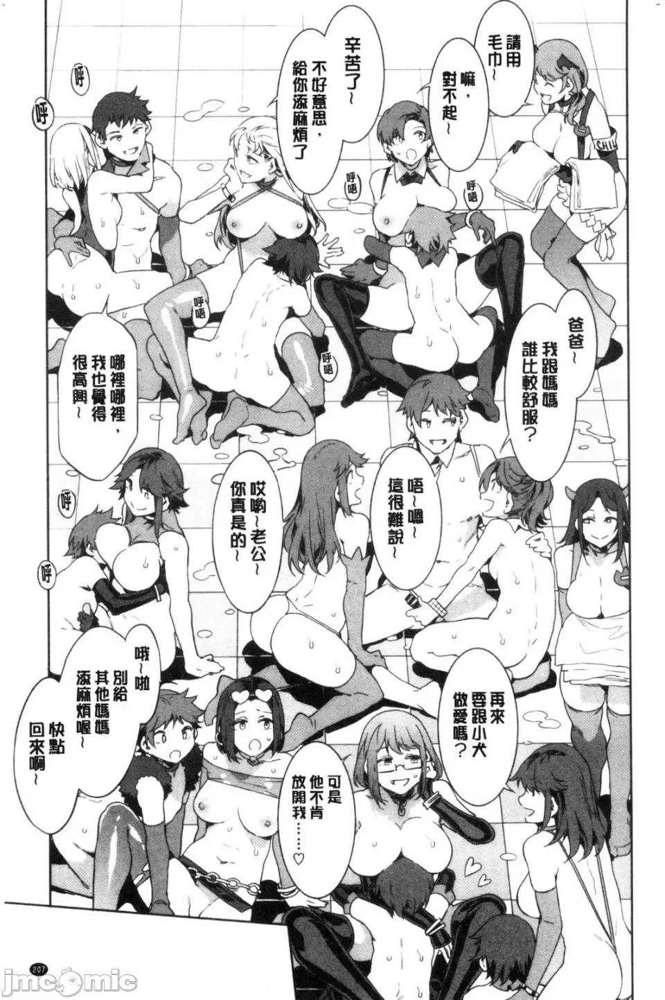 水龙敬湿乐园 [风的工房][水龙敬] ようこそ 水龙敬ランド せかんど 欢迎光临 水龙敬湿乐园 Second 第209页