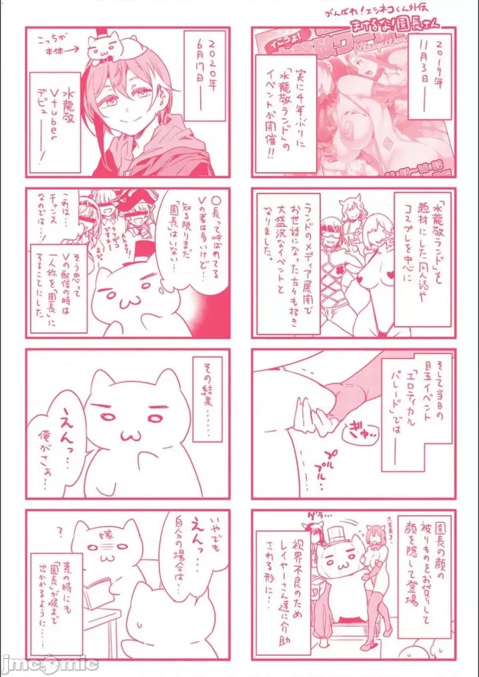 水龙敬湿乐园 [风的工房][水龙敬] ようこそ 水龙敬ランド せかんど 欢迎光临 水龙敬湿乐园 Second 第215页