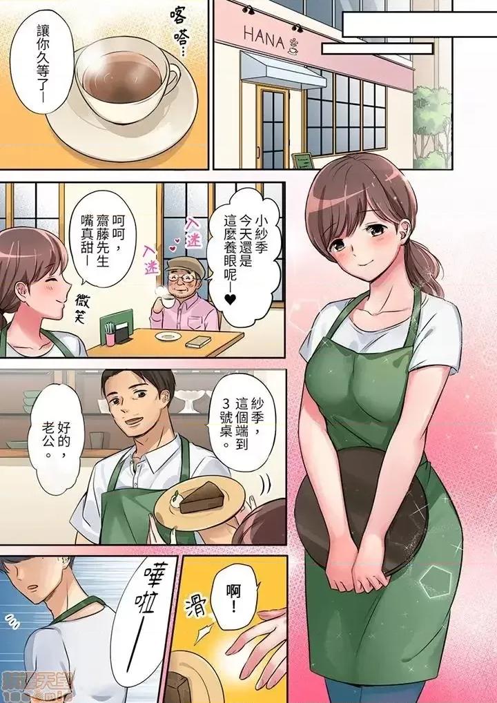 「太太，全部插進去了喔」妻子被打工的男生睡了 「太太，全部插進去了喔」妻子被打工的男生睡了 [七色風香]「奧さん、全部挿入ってますよ」バイトの男の子に寢取られてます 第4页