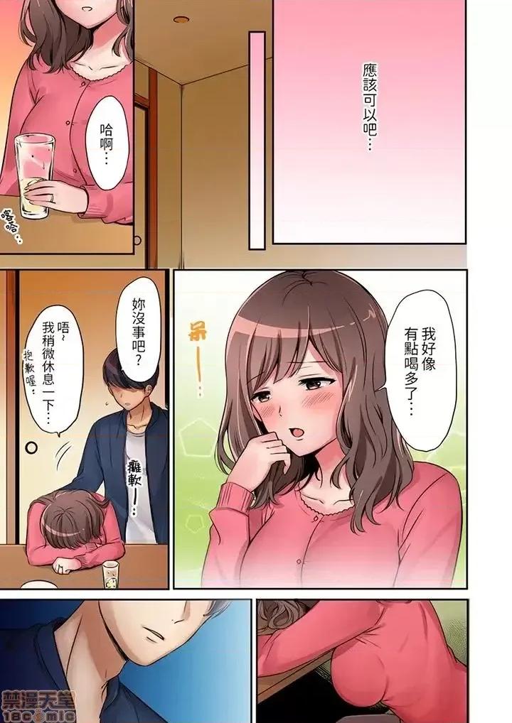 「太太，全部插進去了喔」妻子被打工的男生睡了 「太太，全部插進去了喔」妻子被打工的男生睡了 [七色風香]「奧さん、全部挿入ってますよ」バイトの男の子に寢取られてます 第10页