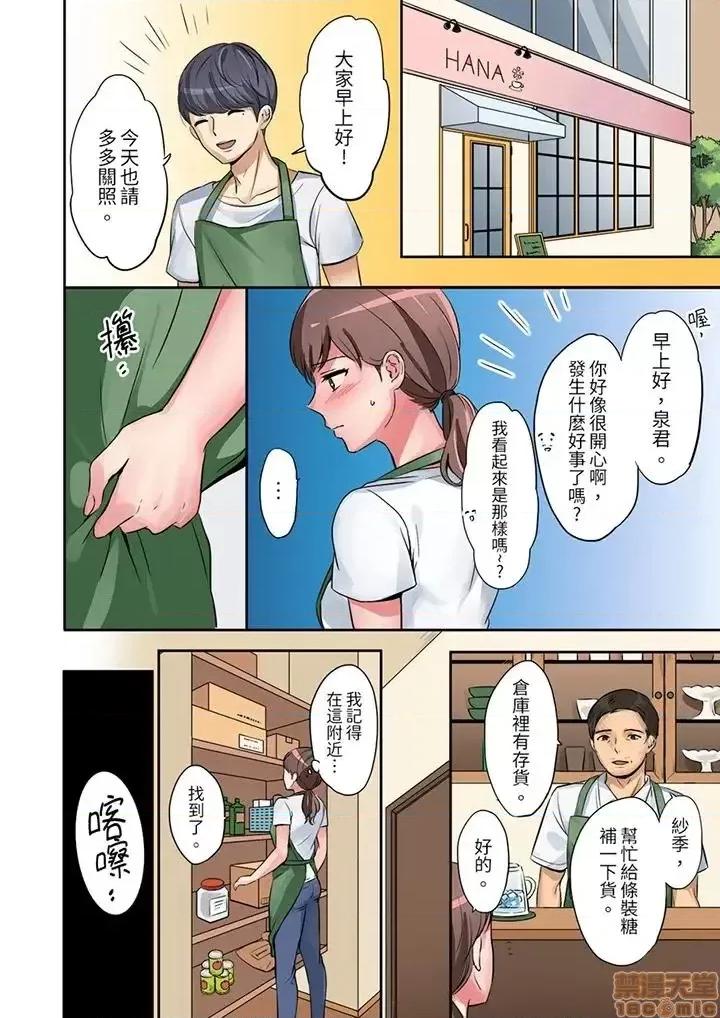 「太太，全部插進去了喔」妻子被打工的男生睡了 「太太，全部插進去了喔」妻子被打工的男生睡了 [七色風香]「奧さん、全部挿入ってますよ」バイトの男の子に寢取られてます 第29页