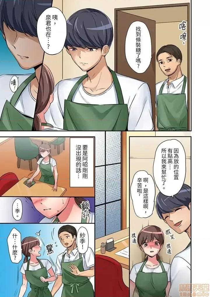 「太太，全部插進去了喔」妻子被打工的男生睡了 「太太，全部插進去了喔」妻子被打工的男生睡了 [七色風香]「奧さん、全部挿入ってますよ」バイトの男の子に寢取られてます 第32页