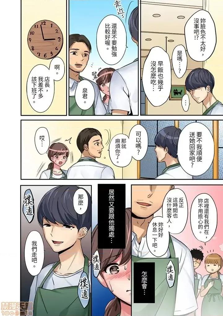 「太太，全部插進去了喔」妻子被打工的男生睡了 「太太，全部插進去了喔」妻子被打工的男生睡了 [七色風香]「奧さん、全部挿入ってますよ」バイトの男の子に寢取られてます 第33页