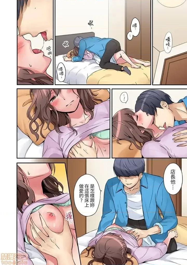 「太太，全部插進去了喔」妻子被打工的男生睡了 「太太，全部插進去了喔」妻子被打工的男生睡了 [七色風香]「奧さん、全部挿入ってますよ」バイトの男の子に寢取られてます 第37页