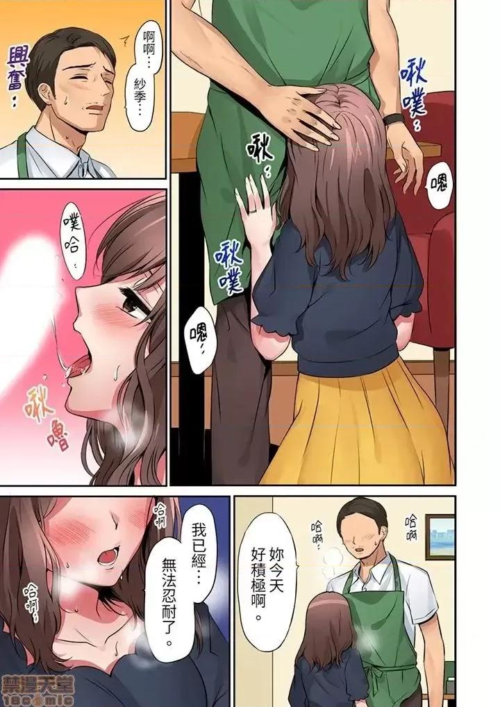 「太太，全部插進去了喔」妻子被打工的男生睡了 「太太，全部插進去了喔」妻子被打工的男生睡了 [七色風香]「奧さん、全部挿入ってますよ」バイトの男の子に寢取られてます 第60页