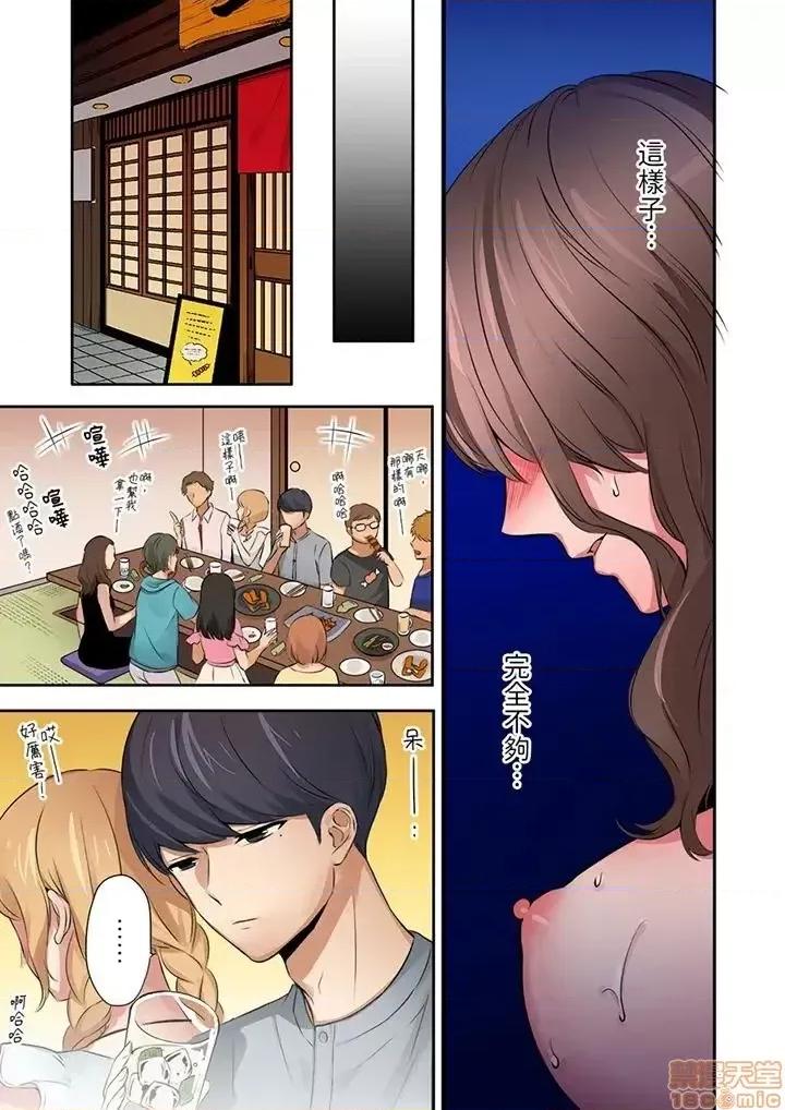 「太太，全部插進去了喔」妻子被打工的男生睡了 「太太，全部插進去了喔」妻子被打工的男生睡了 [七色風香]「奧さん、全部挿入ってますよ」バイトの男の子に寢取られてます 第64页