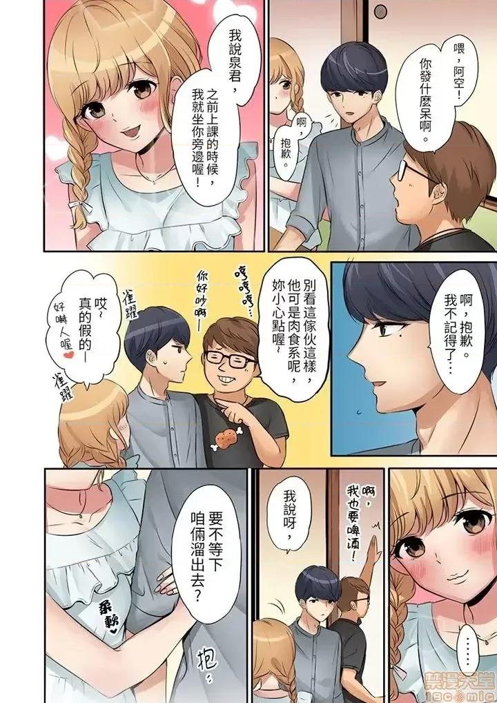「太太，全部插進去了喔」妻子被打工的男生睡了 「太太，全部插進去了喔」妻子被打工的男生睡了 [七色風香]「奧さん、全部挿入ってますよ」バイトの男の子に寢取られてます 第65页