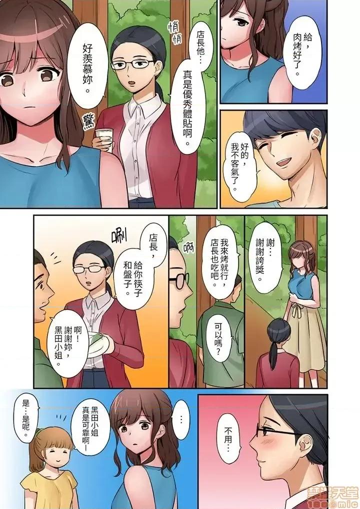 「太太，全部插進去了喔」妻子被打工的男生睡了 「太太，全部插進去了喔」妻子被打工的男生睡了 [七色風香]「奧さん、全部挿入ってますよ」バイトの男の子に寢取られてます 第84页
