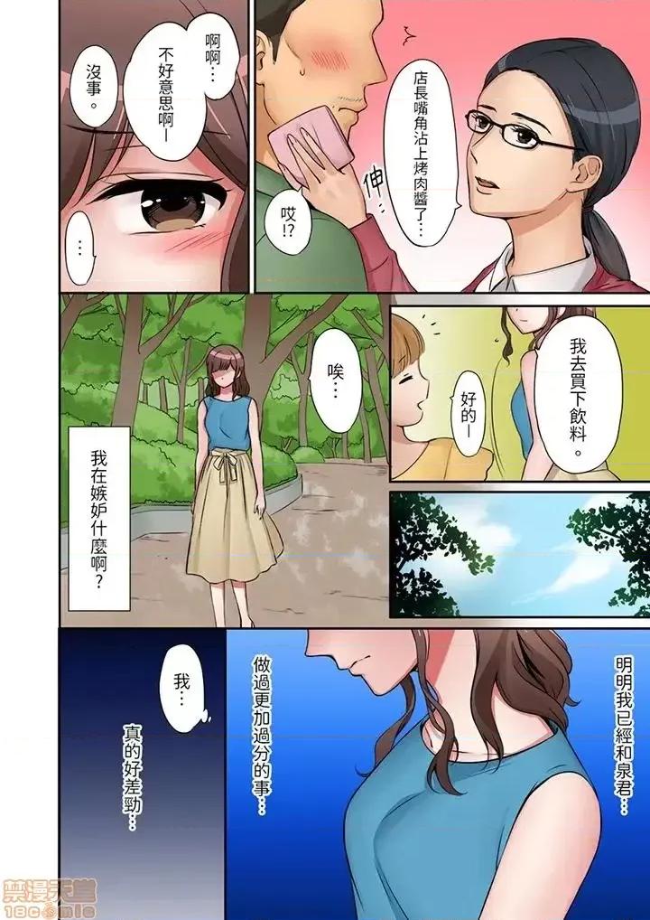 「太太，全部插進去了喔」妻子被打工的男生睡了 「太太，全部插進去了喔」妻子被打工的男生睡了 [七色風香]「奧さん、全部挿入ってますよ」バイトの男の子に寢取られてます 第85页