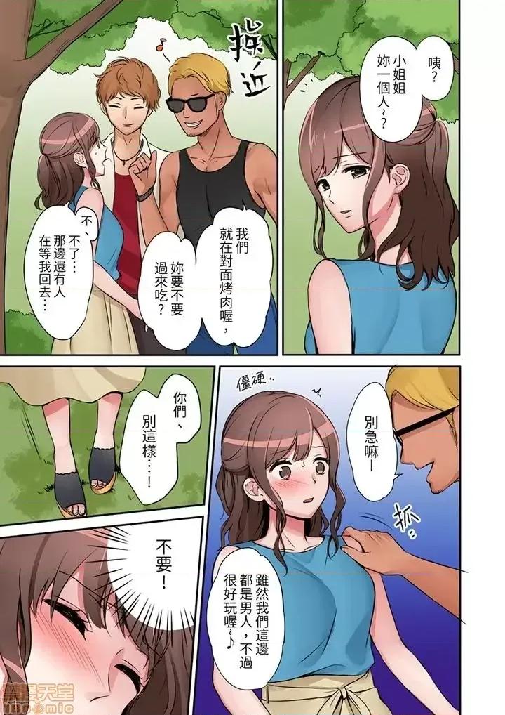 「太太，全部插進去了喔」妻子被打工的男生睡了 「太太，全部插進去了喔」妻子被打工的男生睡了 [七色風香]「奧さん、全部挿入ってますよ」バイトの男の子に寢取られてます 第86页