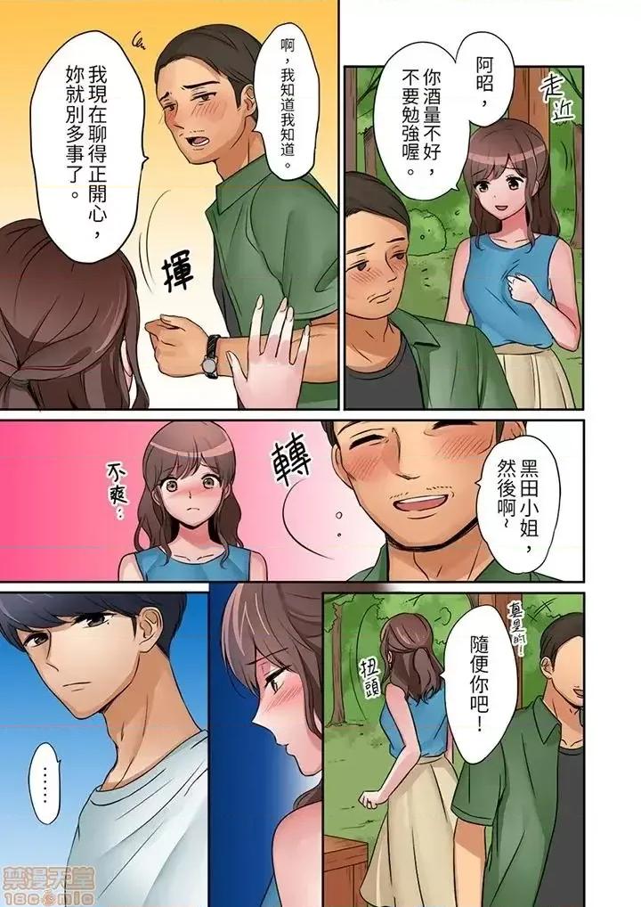 「太太，全部插進去了喔」妻子被打工的男生睡了 「太太，全部插進去了喔」妻子被打工的男生睡了 [七色風香]「奧さん、全部挿入ってますよ」バイトの男の子に寢取られてます 第90页