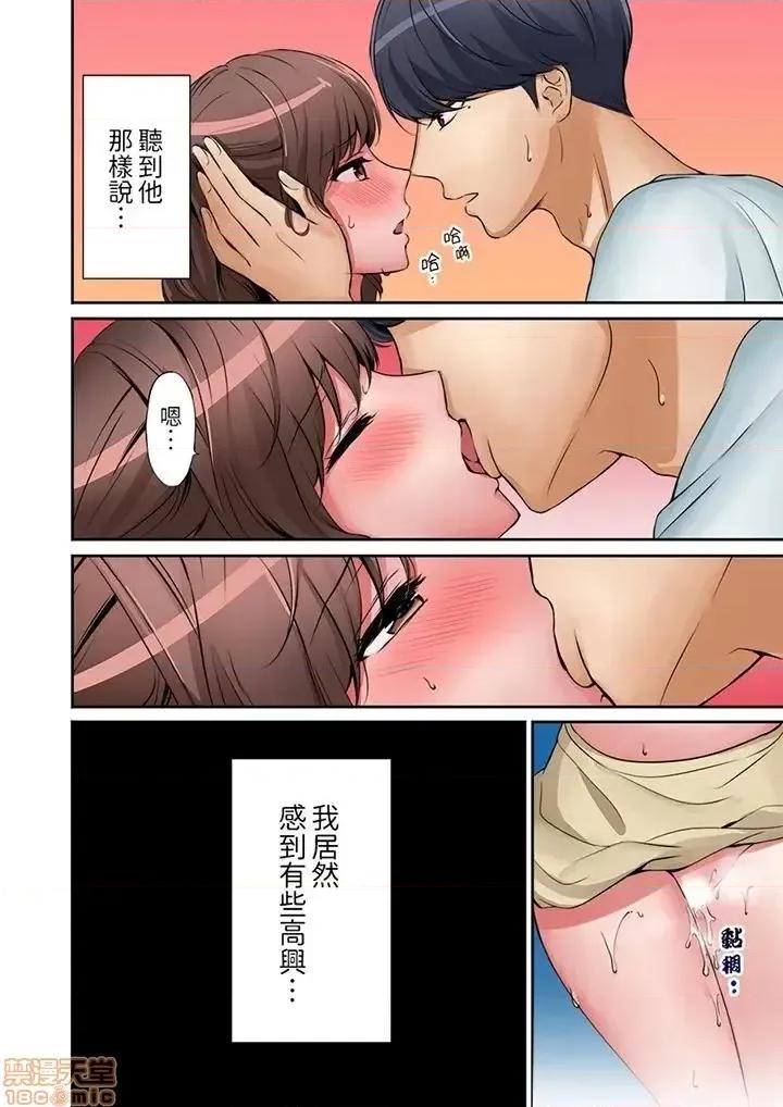 「太太，全部插進去了喔」妻子被打工的男生睡了 「太太，全部插進去了喔」妻子被打工的男生睡了 [七色風香]「奧さん、全部挿入ってますよ」バイトの男の子に寢取られてます 第104页