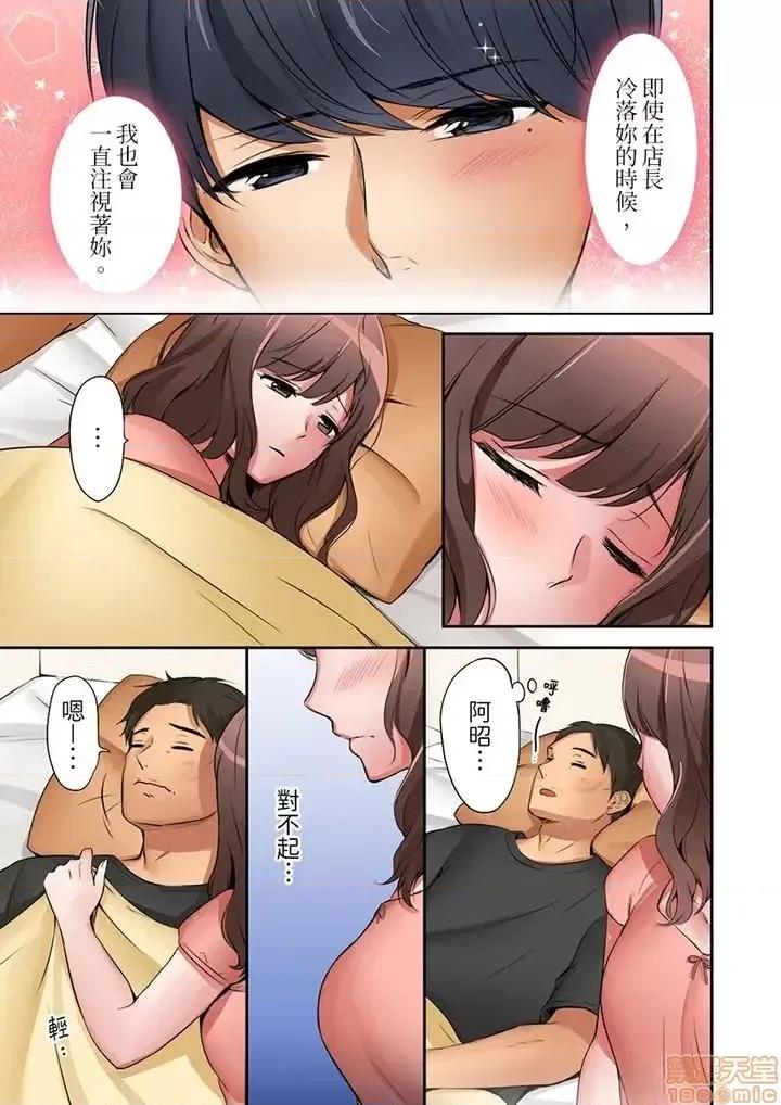 「太太，全部插進去了喔」妻子被打工的男生睡了 「太太，全部插進去了喔」妻子被打工的男生睡了 [七色風香]「奧さん、全部挿入ってますよ」バイトの男の子に寢取られてます 第106页
