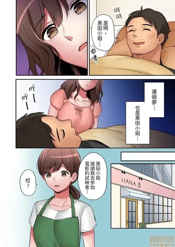 「太太，全部插進去了喔」妻子被打工的男生睡了 「太太，全部插進去了喔」妻子被打工的男生睡了 [七色風香]「奧さん、全部挿入ってますよ」バイトの男の子に寢取られてます 第107页