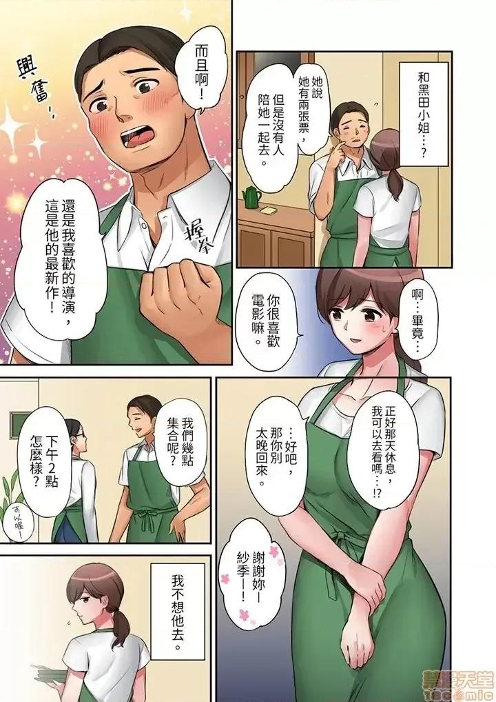 「太太，全部插進去了喔」妻子被打工的男生睡了 「太太，全部插進去了喔」妻子被打工的男生睡了 [七色風香]「奧さん、全部挿入ってますよ」バイトの男の子に寢取られてます 第108页