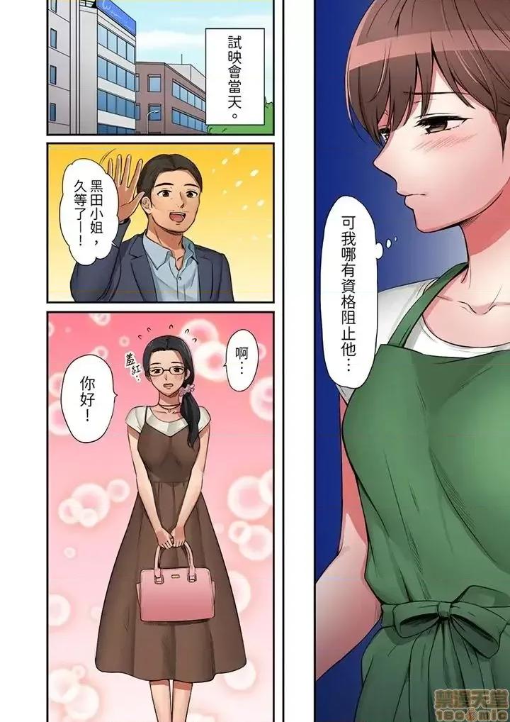 「太太，全部插進去了喔」妻子被打工的男生睡了 「太太，全部插進去了喔」妻子被打工的男生睡了 [七色風香]「奧さん、全部挿入ってますよ」バイトの男の子に寢取られてます 第109页