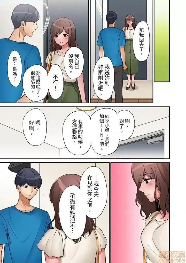 「太太，全部插進去了喔」妻子被打工的男生睡了 「太太，全部插進去了喔」妻子被打工的男生睡了 [七色風香]「奧さん、全部挿入ってますよ」バイトの男の子に寢取られてます 第138页