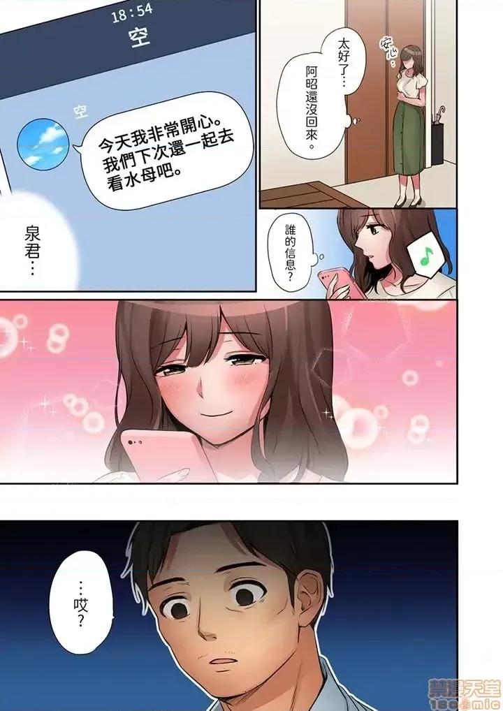 「太太，全部插進去了喔」妻子被打工的男生睡了 「太太，全部插進去了喔」妻子被打工的男生睡了 [七色風香]「奧さん、全部挿入ってますよ」バイトの男の子に寢取られてます 第140页