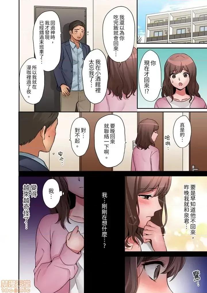 「太太，全部插進去了喔」妻子被打工的男生睡了 「太太，全部插進去了喔」妻子被打工的男生睡了 [七色風香]「奧さん、全部挿入ってますよ」バイトの男の子に寢取られてます 第143页
