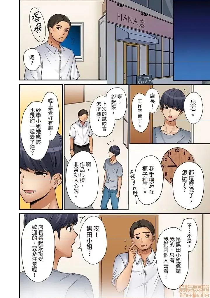 「太太，全部插進去了喔」妻子被打工的男生睡了 「太太，全部插進去了喔」妻子被打工的男生睡了 [七色風香]「奧さん、全部挿入ってますよ」バイトの男の子に寢取られてます 第146页