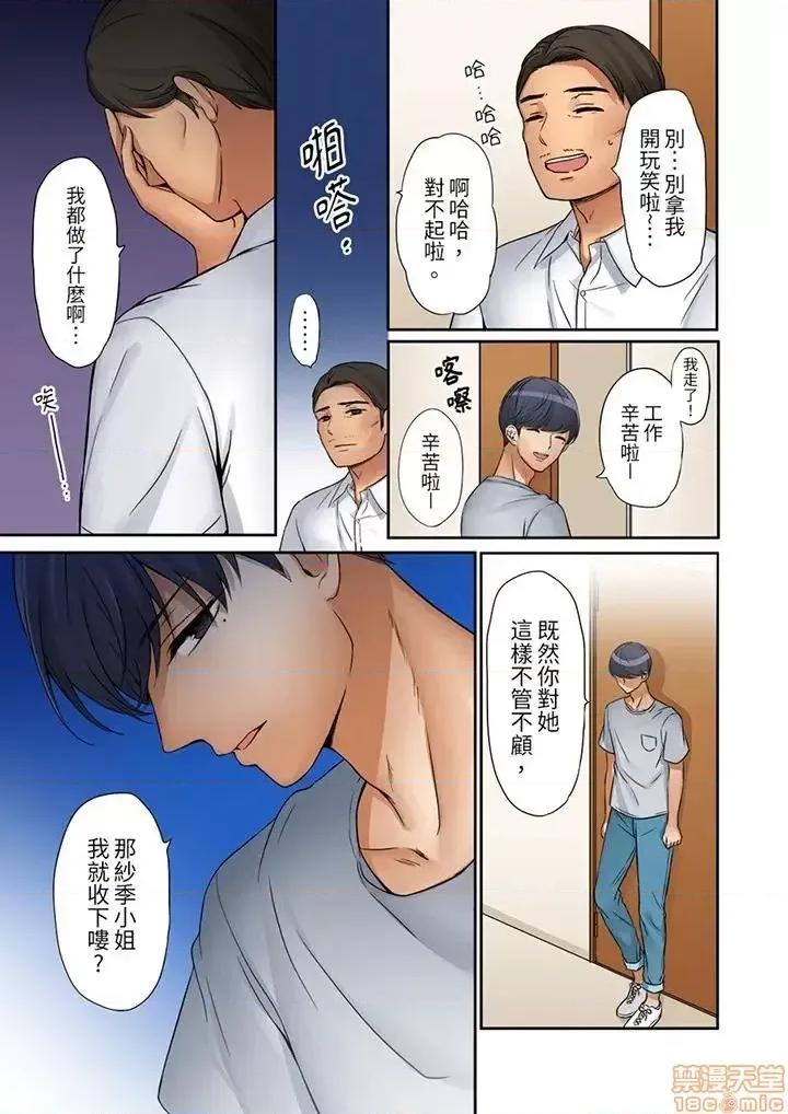 「太太，全部插進去了喔」妻子被打工的男生睡了 「太太，全部插進去了喔」妻子被打工的男生睡了 [七色風香]「奧さん、全部挿入ってますよ」バイトの男の子に寢取られてます 第147页