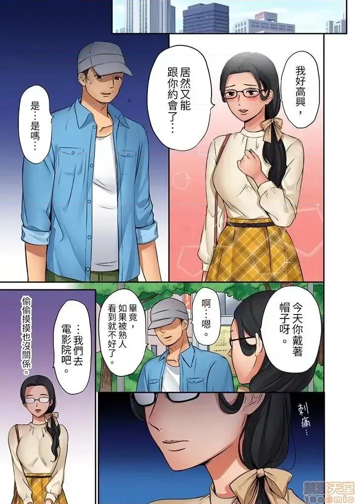 「太太，全部插進去了喔」妻子被打工的男生睡了 妻子被打工的男生睡了 13-24(完) 第2页