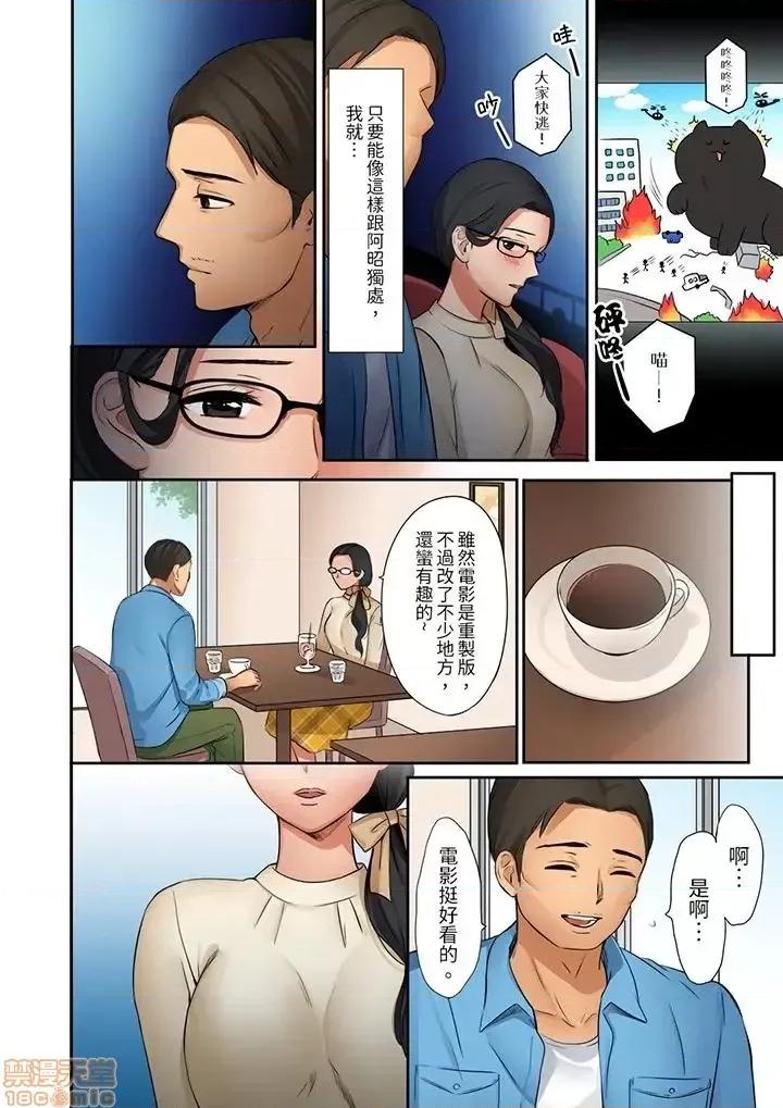 「太太，全部插進去了喔」妻子被打工的男生睡了 妻子被打工的男生睡了 13-24(完) 第3页