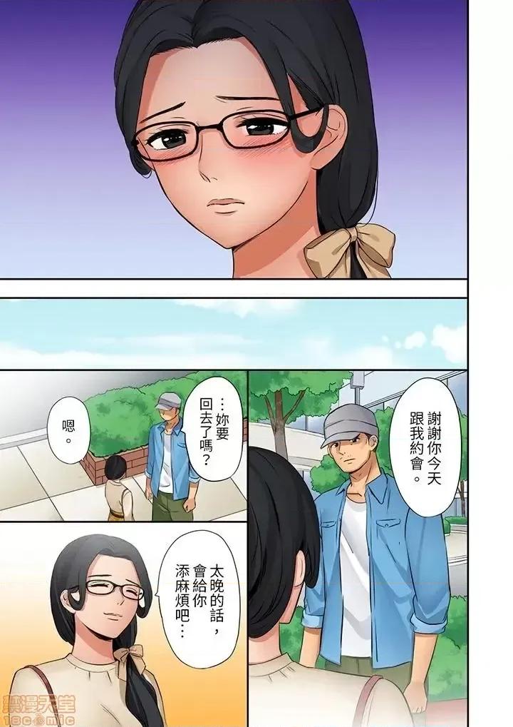 「太太，全部插進去了喔」妻子被打工的男生睡了 妻子被打工的男生睡了 13-24(完) 第4页