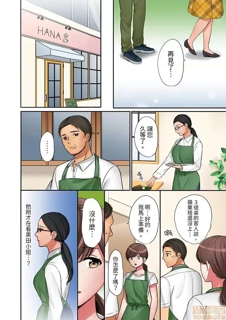 「太太，全部插進去了喔」妻子被打工的男生睡了 妻子被打工的男生睡了 13-24(完) 第5页