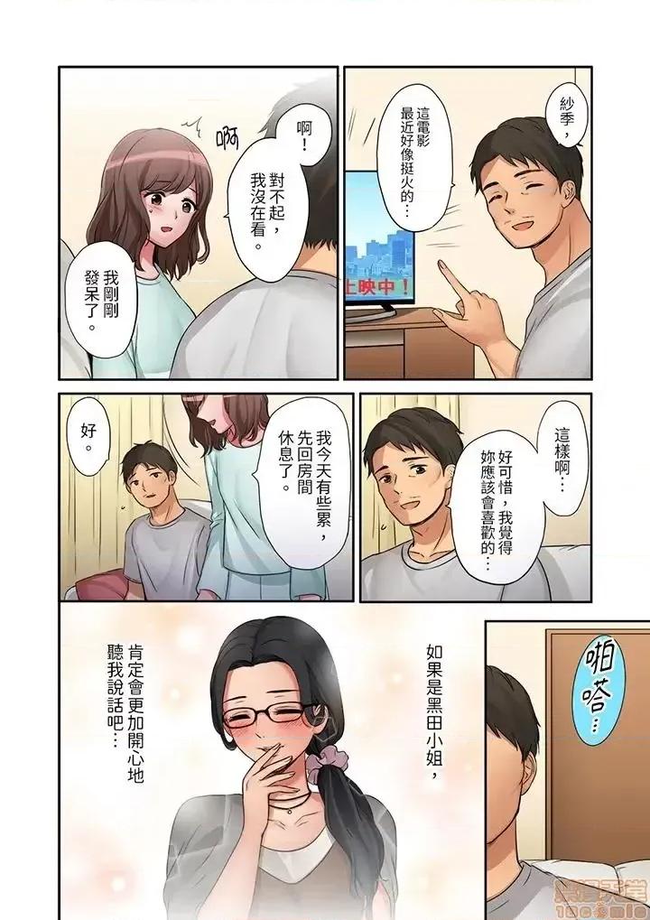 「太太，全部插進去了喔」妻子被打工的男生睡了 妻子被打工的男生睡了 13-24(完) 第11页
